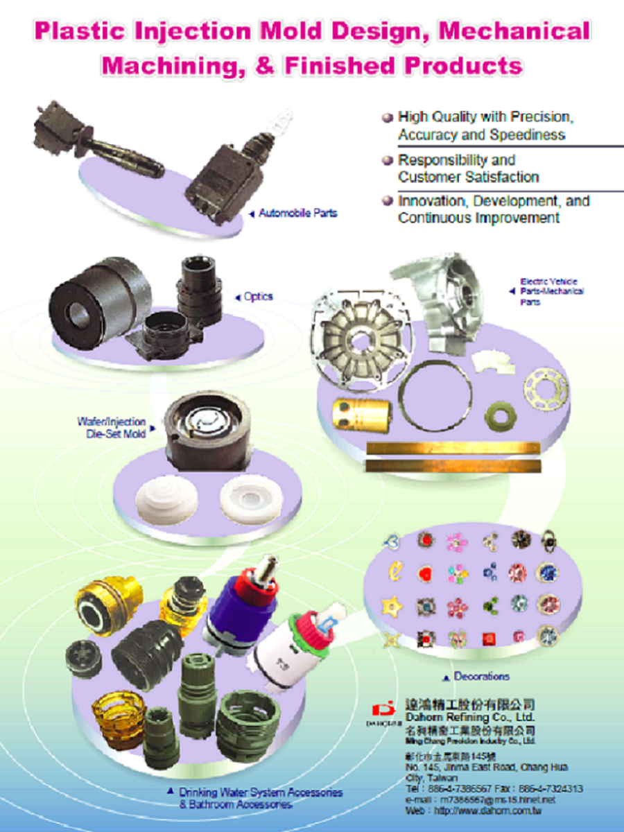 達鴻精工射出成型型錄DM-3